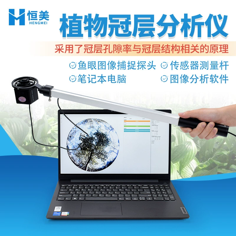 Анализатор навеса растения Ручной системы измерения и анализа изображения навеса растения прибор индекса площади листьев посевов