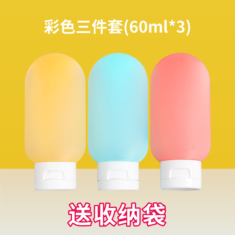 化粧品詰め替えボトルトラベルセット洗顔料ローションシャンプーシャワージェルポータブルホース絞り空ボトル|undefined