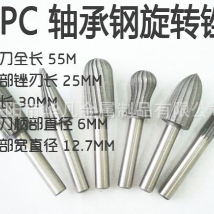 6件套木工硬质旋转锉 6PC 圆柄电钻根雕打磨头抛光木锉铣刀