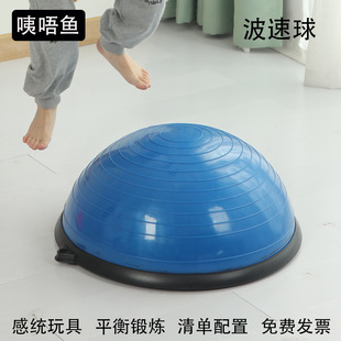 sensory system training equipment semicircle wave speed ball home balance ball kindergarten children's fitness ball thickened yoga ball