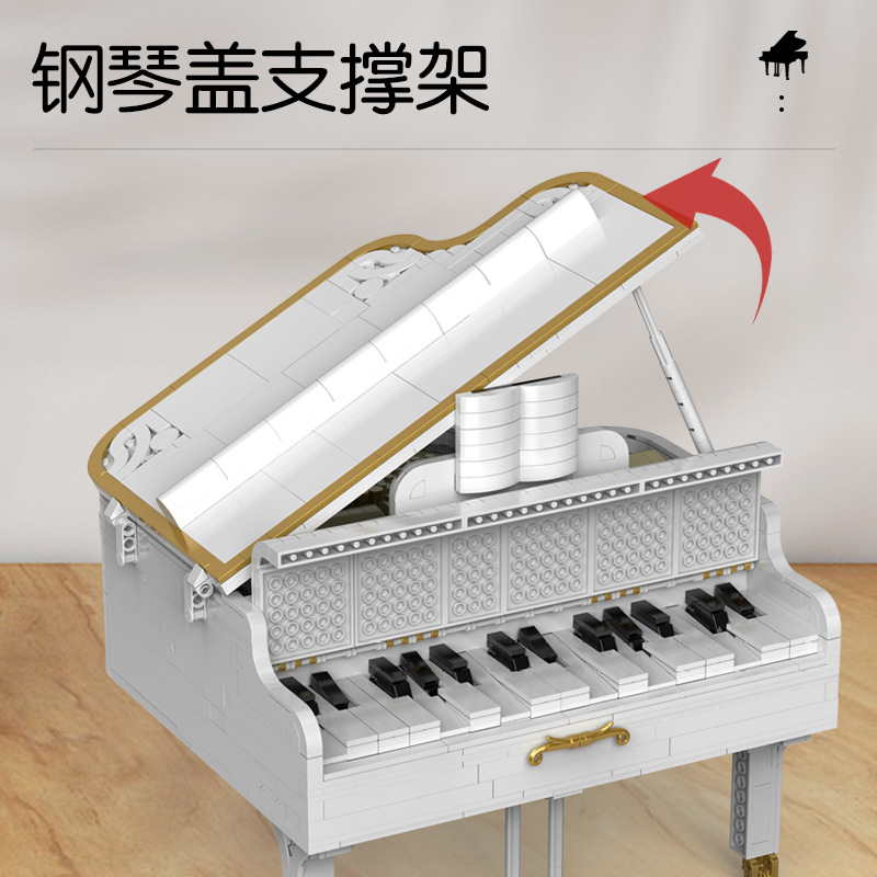 信宇 白色梦想钢琴家限量拼装益智积木儿童蓝牙播放APP操控玩具