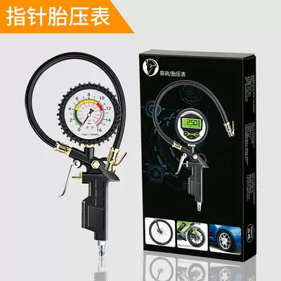 Tire pressure gauge, high-precision digital display pressure inflator, car tire pressure gauge, inflating gun, air nozzle, air pump (Air pressure gauge/tire pressure gauge) - pure-copper-movement-tire-pressure-gauge-analog-model