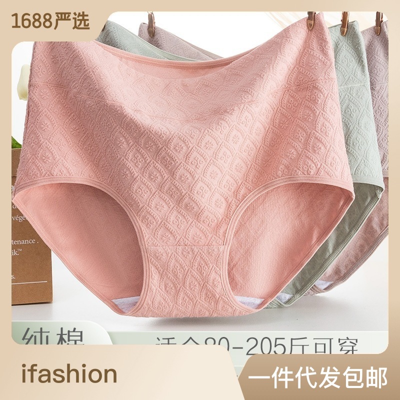 Gran tamaño cintura alta algodón en relieve jacquard cómodo sin costuras bolsa tridimensional cadera mediana y anciana cintura alta vientre entrepierna de algodón