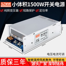 SZMW�����_�P�ԴMS-1500W-12V24V36V48V 220v�Dֱ���ͱ�׃����