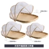 ▼△▽▽△▼ Square bamboo vegetable cover three-piece set ▼△▽▽△▼