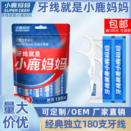 小鹿妈妈力学牙线棒顺滑拉力清洁护理洁齿独立包装牙线棒牙线批发