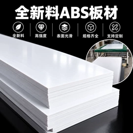 ABS;PP塑料片