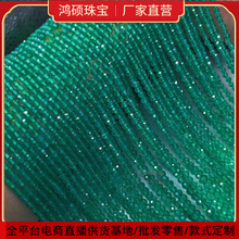 极细切面 2 3MM 绿球面天然水晶刻面散珠 硬抛足玛瑙10-19.99元珠