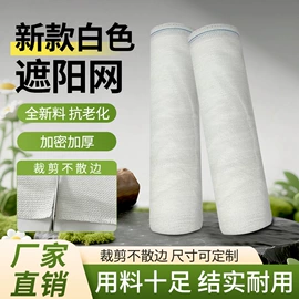 遮阳网;农用遮阳网;塑料编织袋