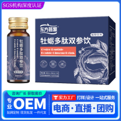 東方恵源オイスターポリペプチドダブル高麗人参ドリンク男性用植物ドリンクコドノプシスボトル入り人気高麗人参ドリンク