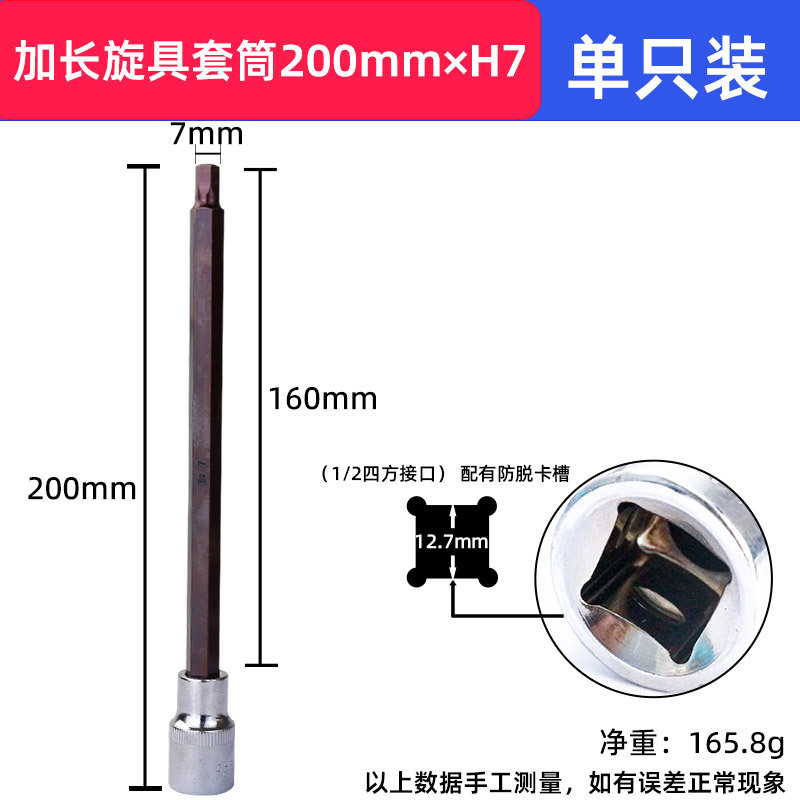 延長電動レンチ内六角ソケットヘッド1/2内六角ソケット電気レンチ電気ドリル回転セット|undefined