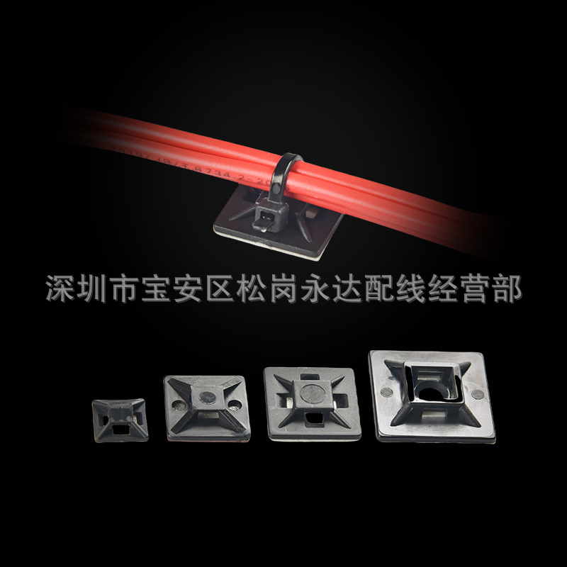 批量改单价.粘式固定夹.电线固定座.电线固定夹.布线夹.布线座