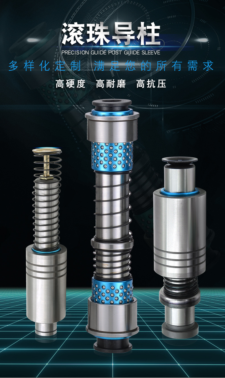 模具配件导柱导套五金冲压模具滚珠导柱滚动滑动独立导柱导套-阿里巴巴