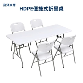 多用折叠桌;户外折叠桌椅