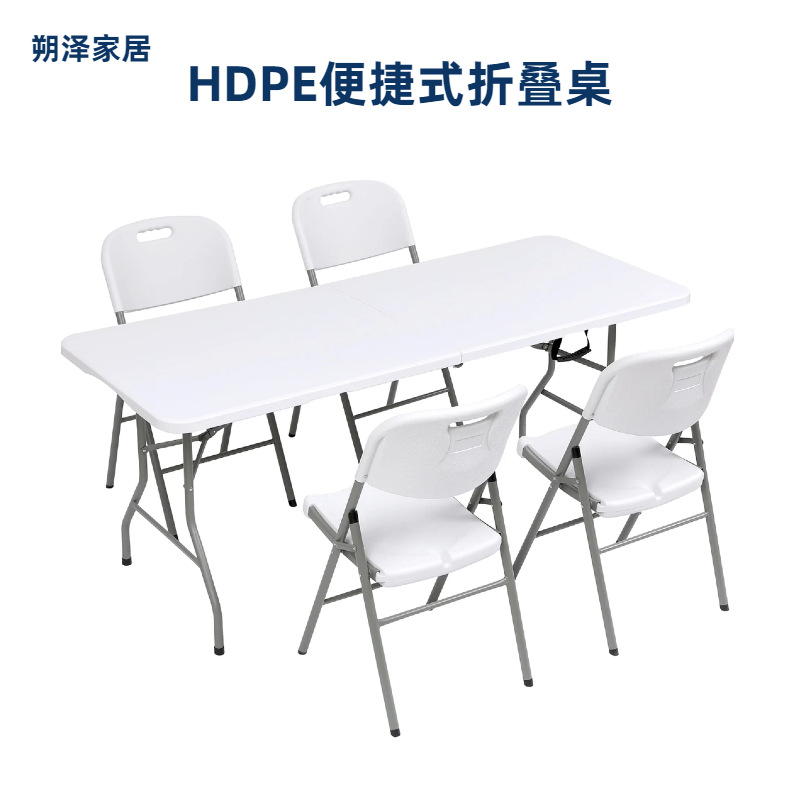 Mesa plegable moldeada por soplado mesa de plástico tabla plegable al aire libre mesa y silla casera cabina simple tabla elevadora portátil banco redondo