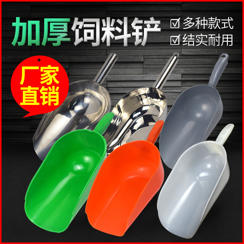 Pala de plástico veterinaria pala de alimentación grande pala de alimentación de acero inoxidable pala de alimentación engrosada pala de alimentación