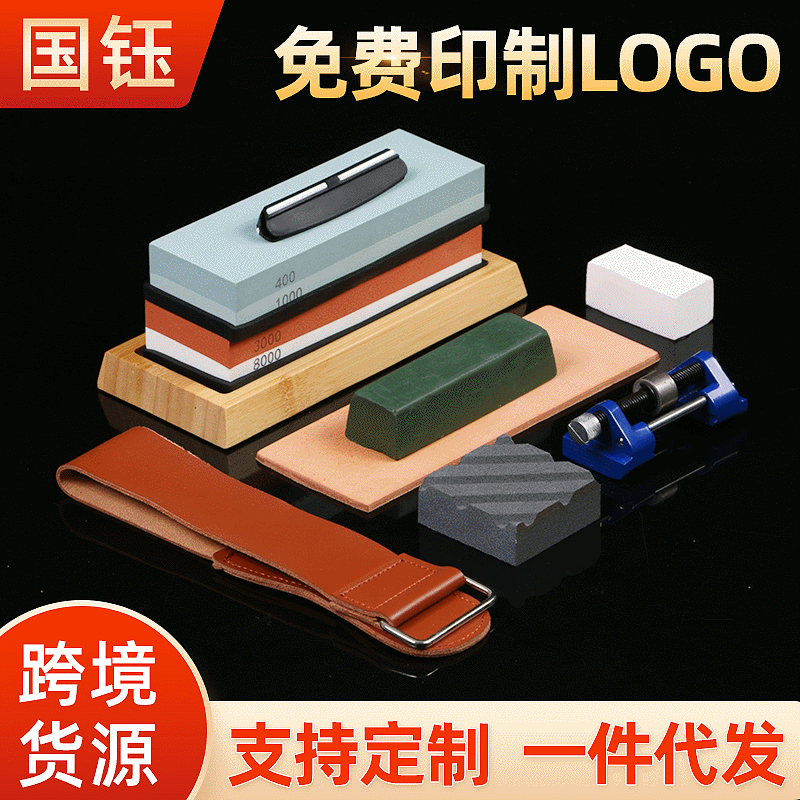 400/10003000/8000白刚玉双面磨刀石套装带底座油石不锈钢定角器