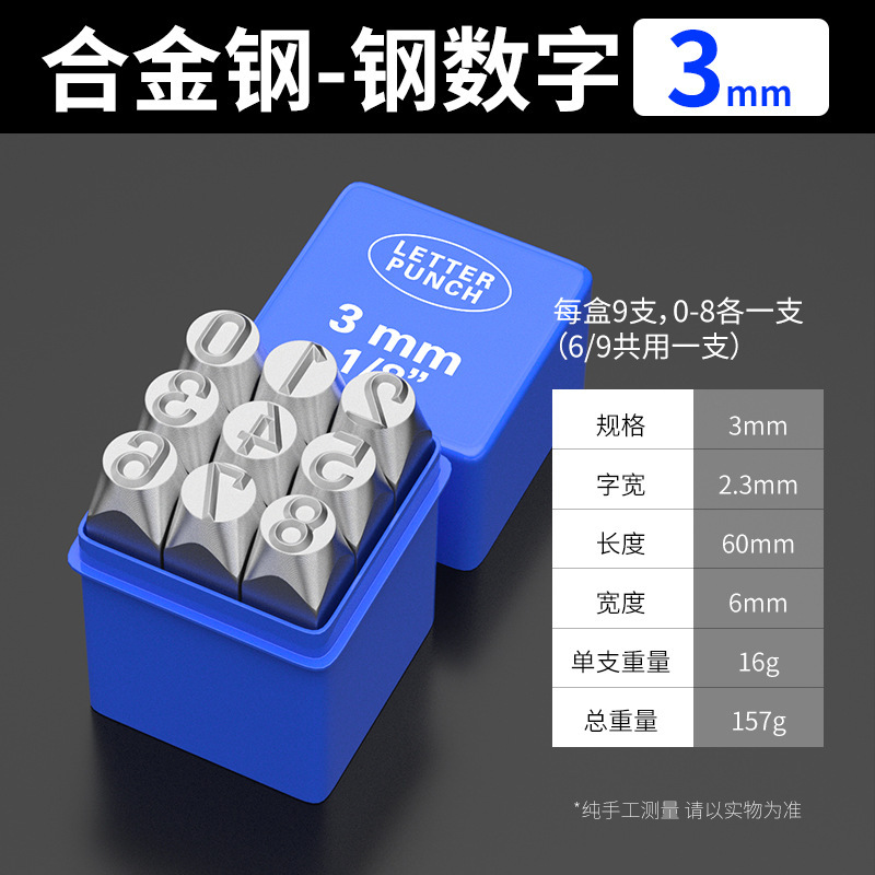 鋼印の字の形の字の数字の英語のアルファベットの字の頭はデコーダを打って記号を打つツールの鋼の字のコードのパンチを打ちます。|undefined