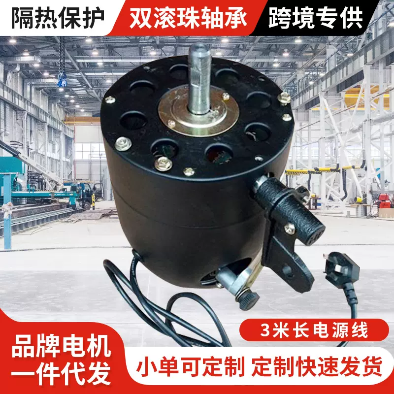 亿望工业电风扇 壁扇电机500650750牛角扇电机落地风扇纯铜线电机