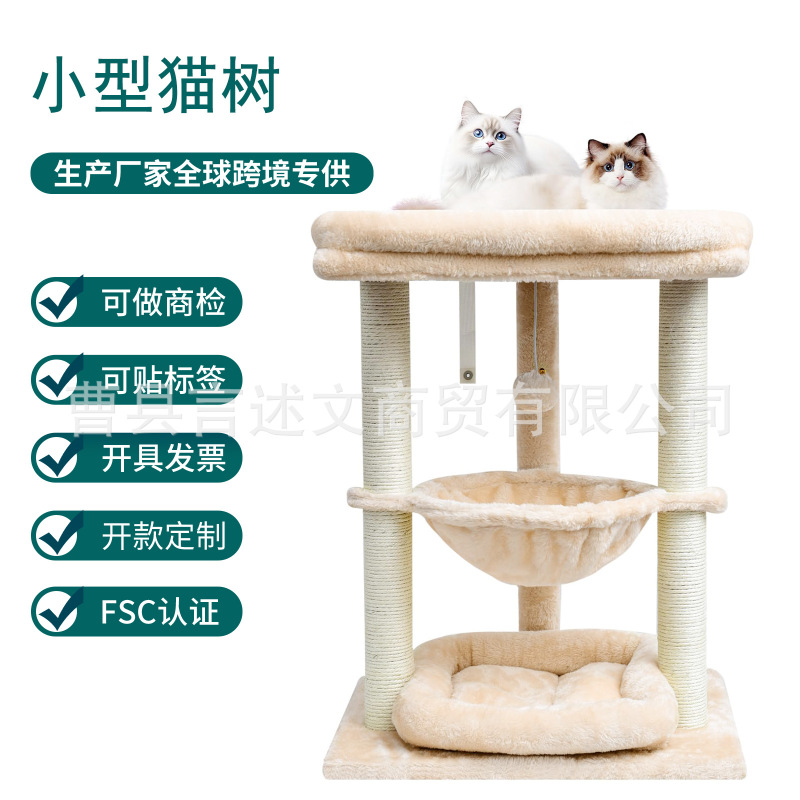Cross-border small cat tree pet nest indoor pet habitat hammock base bed sisal scratching post tower with hanging ball