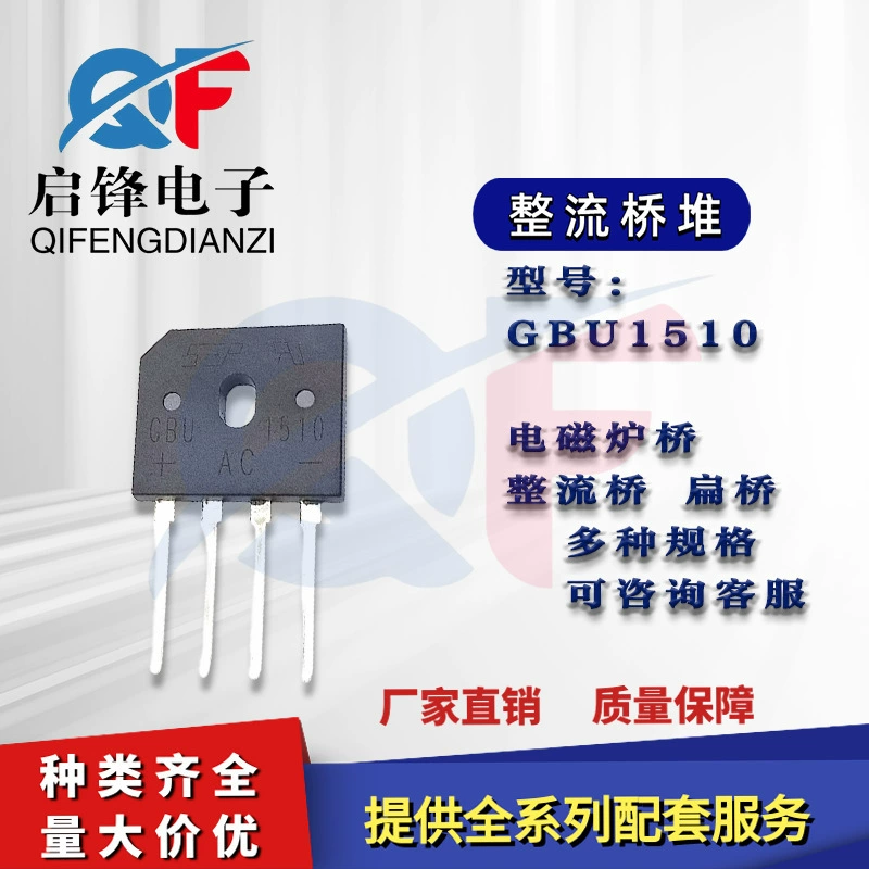 Совершенно новый оригинальный GBU1510 выпрямительный мост 15A/1000V индукционная плита мостовая свая Row Bridge плоский мост мостовая свая