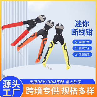 8-inch mini wire cutting pliers industrial big scissors strong pliers Manual cable wire cutting and locking pliers labor-saving eagle nose pliers