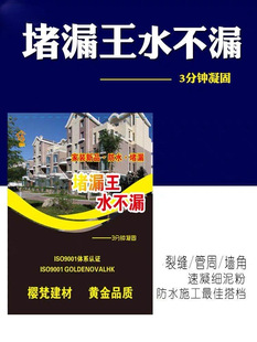 Factory direct toilet roof crack leakage material Ling waterproof glue leak coating quick-drying cement mortar