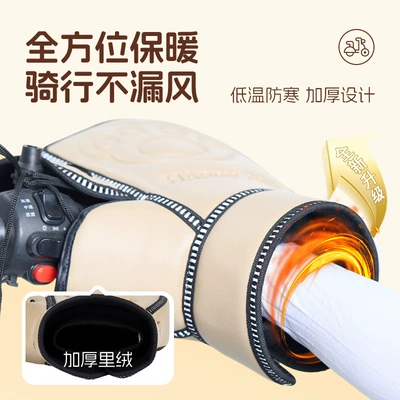 Windproof Riding Gloves | Universal Handlehold cover