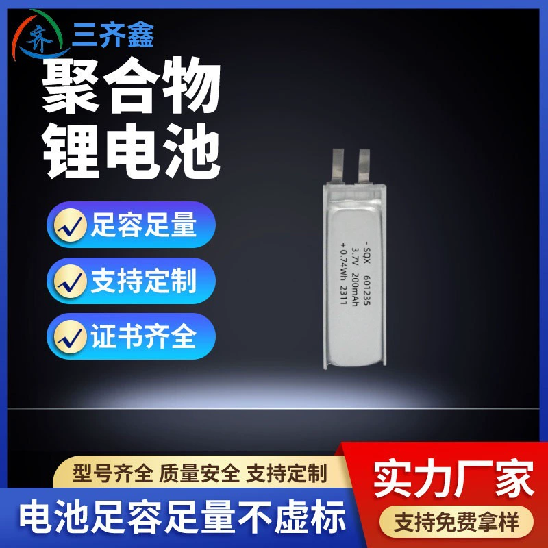 601235 200mAh зарядная база для гарнитуры Полимель литиевый аккумулятор интеллектуальная записная ручка 601220 601225