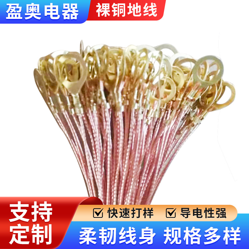 大量批发供应美规裸铜地线壁灯吊灯七芯裸锡地线七股灯饰裸铜地线