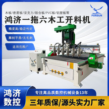 鸿济加工定制木工雕刻机工艺多头雕刻机仿古家具门板浮雕雕花机