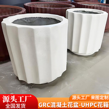 GRC混凝土花盆UHPC景观花箱大号圆形艺术造型花钵户外广场花盆厂