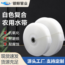 银鲸1-12寸农用灌溉水管软管透明花园防冻浇地白塑料水带加厚