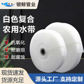 银鲸1-12寸农用灌溉水管软管透明花园防冻浇地白塑料水带加厚