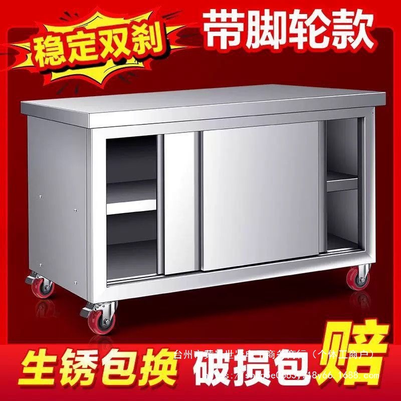 操作台厨房新款橱柜拉门全套餐饮家用工作台加厚不锈钢打荷台