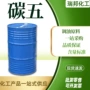 定制液体c5原料碳五