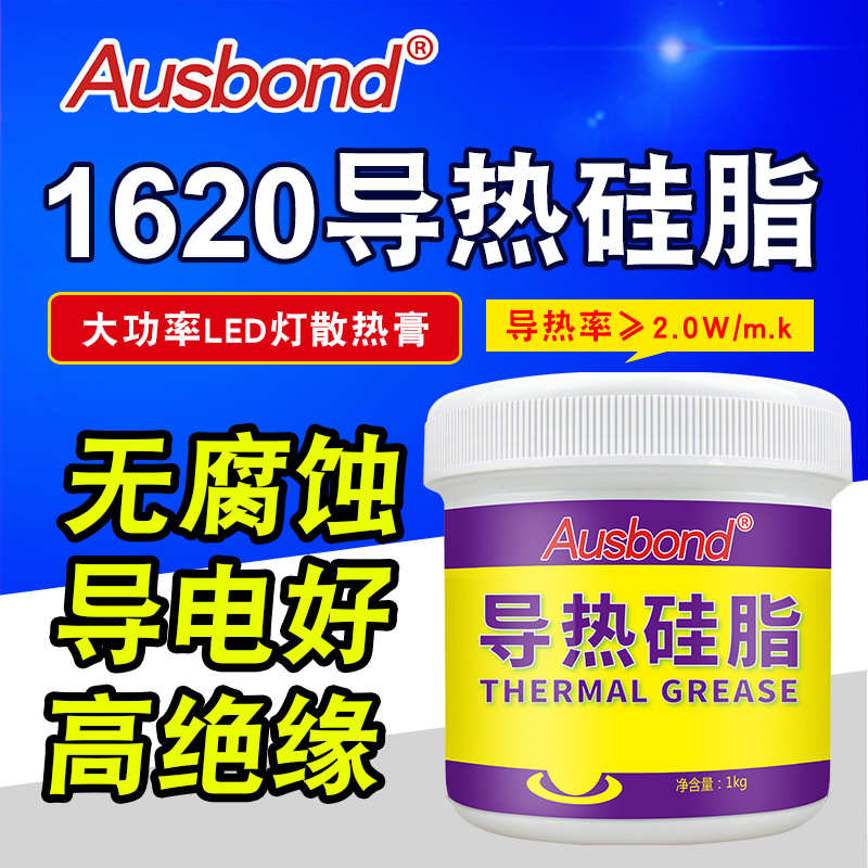 超高导热系数导热硅脂变压器耐高温CPU导热硅脂COB电源专用导热膏