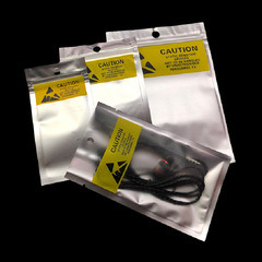 Apple iPhone battery packaging bag, Samsung aluminum-plated yin-yang wire data cable bag, anti-static sealed zipper bag