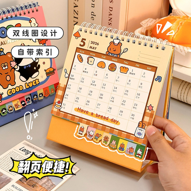 可爱卡通小台历2026年新款学生自律打卡记事本日历办公室桌面摆件|undefined