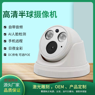 Tianshitong 5 Million Network Poe Camera Indoor Surveillance Dome Camera Elevator-Specific Surveillance Camera