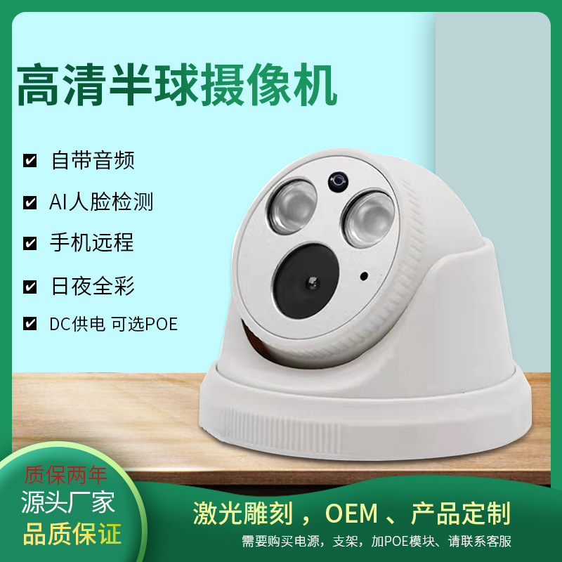 天视通500万网络POE摄像机半球摄像头电梯夜视红外POE供电高清
