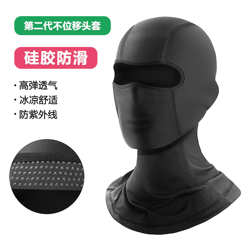 Sports Outdoor Non-Displacement Silicone Non-Slip Headgear Motorcycle Riding Liner Outdoor Ice Silk Full Face Sun Protection Mask