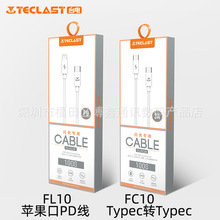 台电FL10/FC10数据线适用20W苹果pd快充华为小米等手机CtoC闪充线