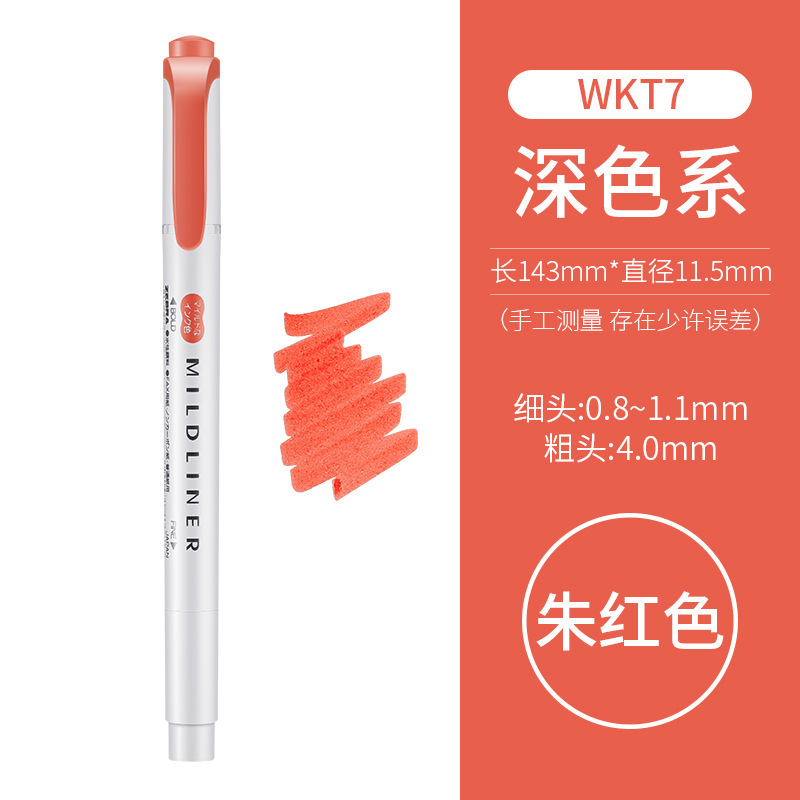 【衛】日本シマウマ蛍光ペンWKT7淡色ダブルヘッド蛍光mildlinerマーカーペン学生用|undefined