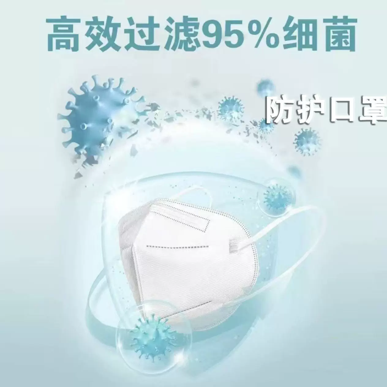 KN95防护口罩级独立包装一次性男女成人儿童防尘口罩无菌 防病毒