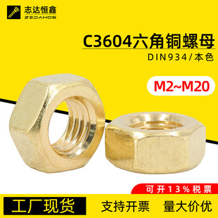 H62�������~��ĸDIN934�S�~��ñ �~������˨ñM2M3M4M5M6M8M10M20