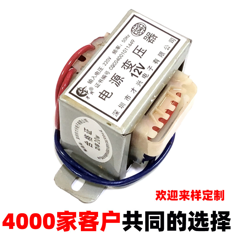 免费送样终身质保支持拿样低频电源隔离变压器插针BK免费打样全铜