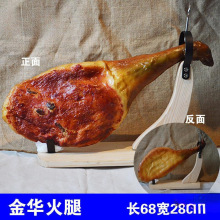 仿真火腿模型西班牙意大利金华云南整猪腿假食品道具橱窗挂