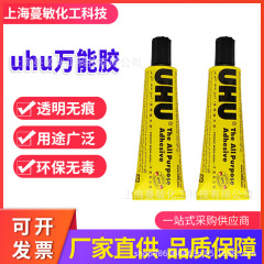ドイツuhu強力接着剤透明万能接着剤布芸接着剤プラスチック接着剤革モデル接着剤125 60ml