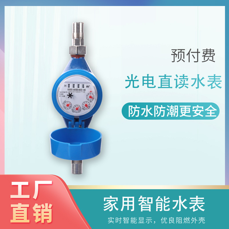 学校浴室刷卡智能IC卡水控机一体浴室淋浴插卡热水表节取水